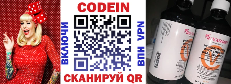 Купить где Белая Холуница Кодеин напиток Lean (лин)