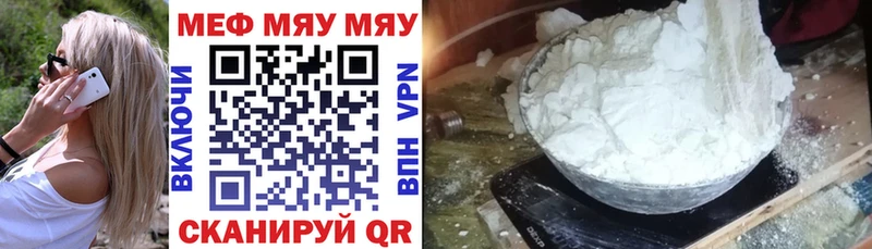 Купить  Белая Холуница  МЕФ кристаллы 