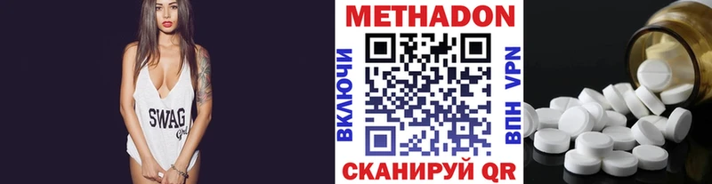 МЕТАДОН methadone  Купить где  Белая Холуница 